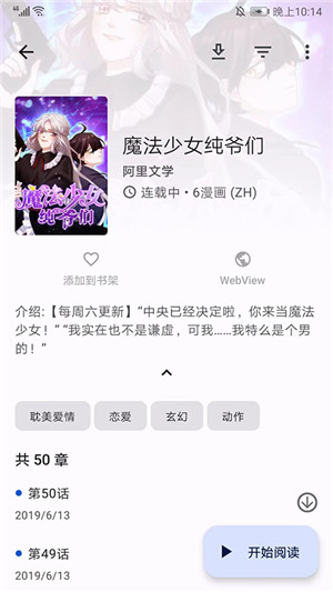 tachiyomi最新版本15.0  v5.0.0图3