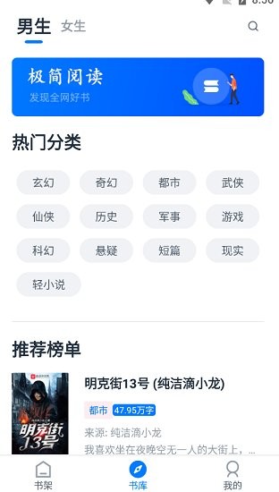 极简阅读app官方正版最新版本  v1.1.0图2