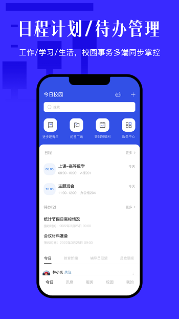 今日校园请假条生成器免费  v9.4.2图2