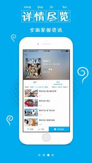 有猫漫画  v1.0.01图3