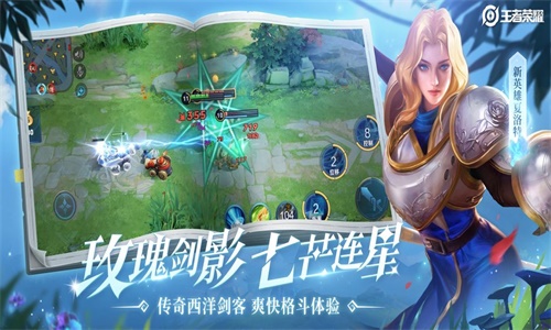 王者荣耀无限火力不耗蓝最新版  v1.1.4图3