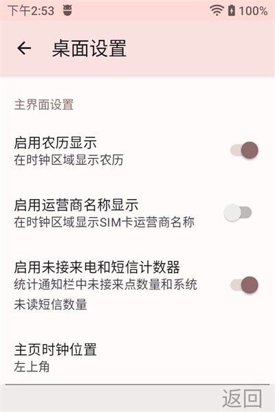 微型启动器多亲版  v1.2.0-06282023图1