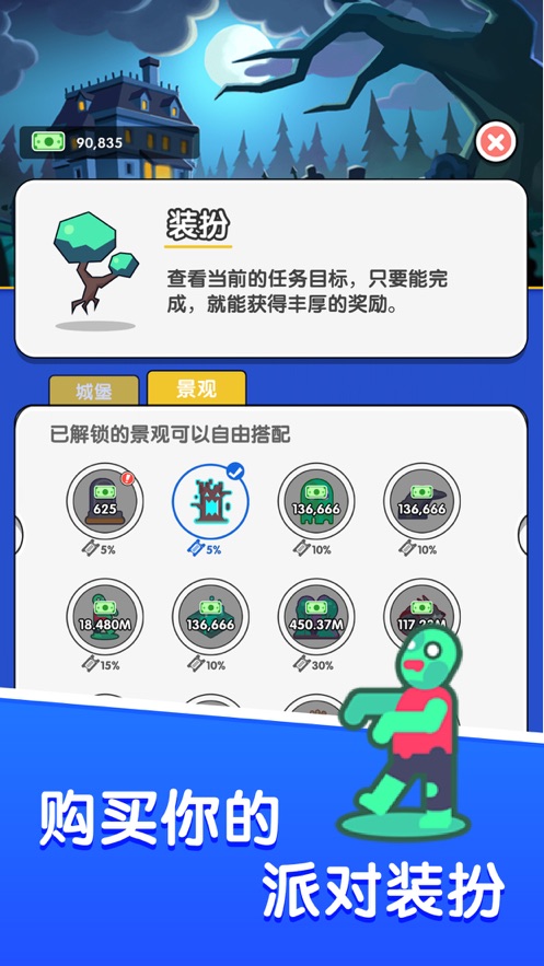 尖叫游乐场  v1.0.0图1