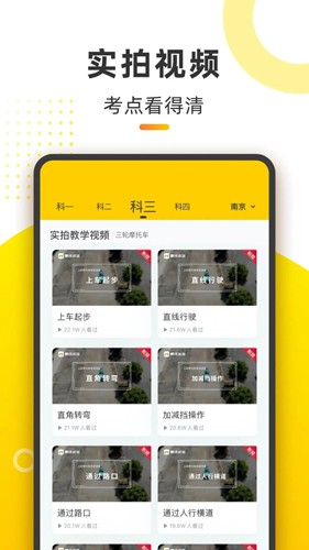 摩托车考试本本  v1.2.16图2