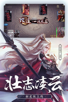 三国杀全武将奢华版哔哩哔哩  v1.9.0图2