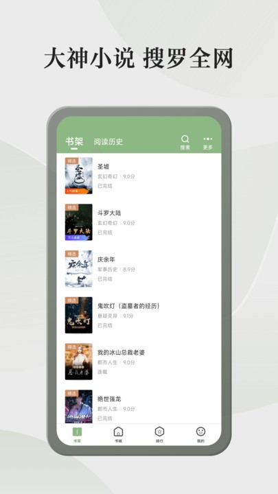 格子小说手机版下载  v4.6.3.3图1