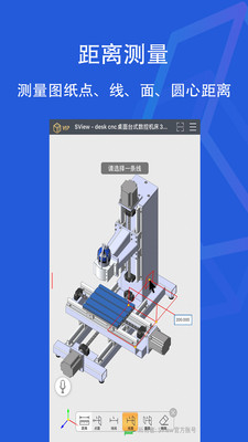 sview看图纸3d  v8.5.0图1