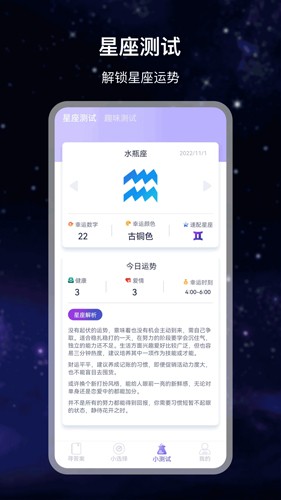 决定答案之书  v3.1.0图2