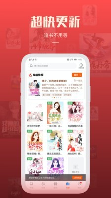 必阅小说app免费版下载苹果版官网安装  v1.42.0图3