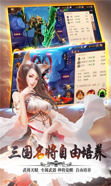 妖姬三国下载安装手机版  v1.0.0图1