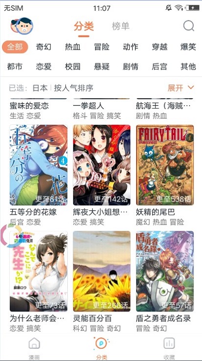 迷羊漫画免费版  v1.0.0图2