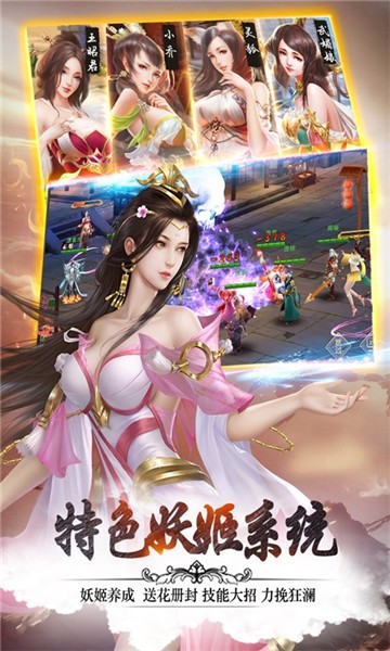 妖姬三国下载安装手机版  v1.0.0图2