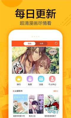 蜗牛漫画最新版下载安装
