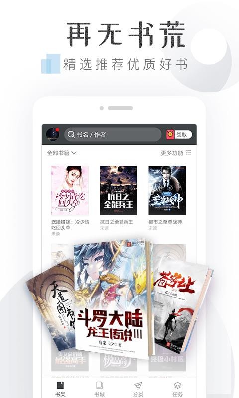 淘小说app最新版  vv5.7.1图3