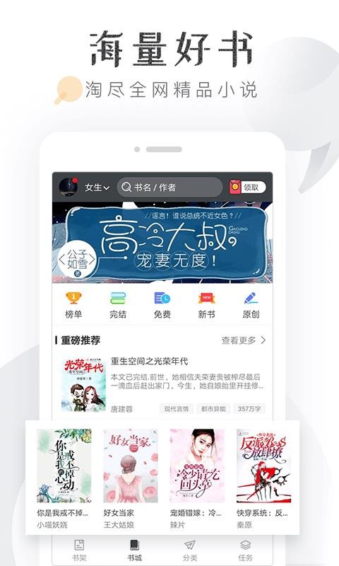 淘小说app最新版  vv5.7.1图1