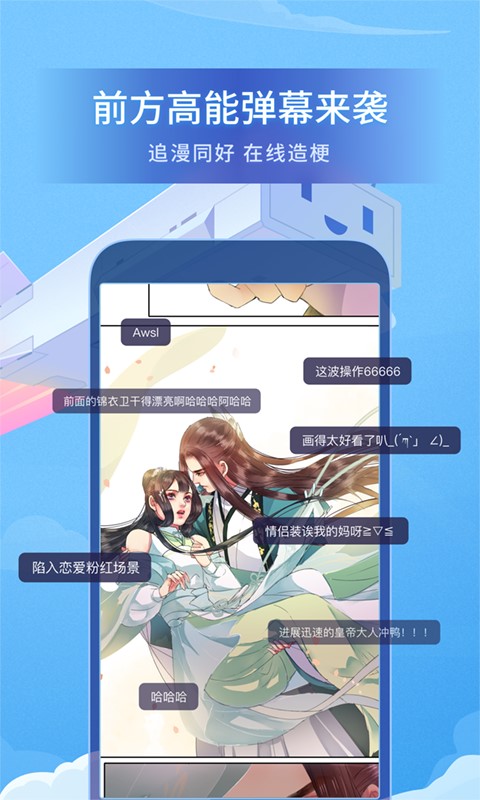 B站漫画app免费下载  v1.8.0图4