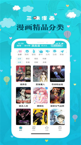 三昧漫画手机版最新版本下载  v2.5.7图3