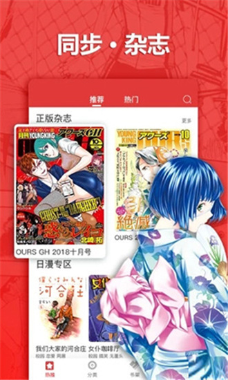 波乐漫画官方版正版入口下载  v2.0.6图1