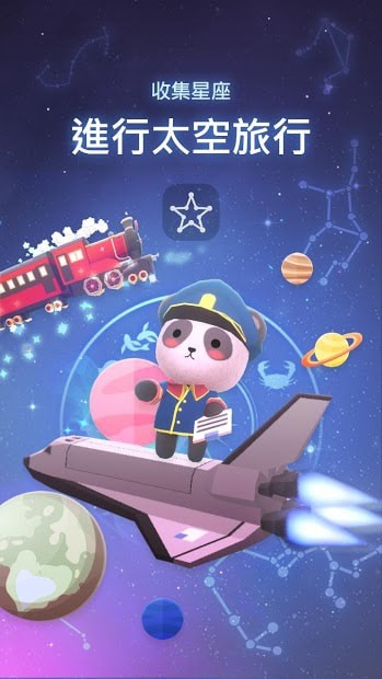 星光庭院破解版下载最新版  v1.0.2图3