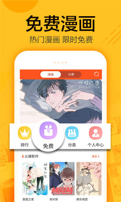 蜗牛漫画最新版下载安装  v1.0.4图3