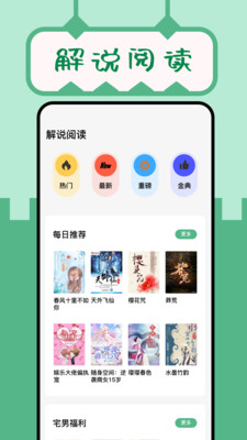 久久小说网手机版最新版  v3.2.10图2