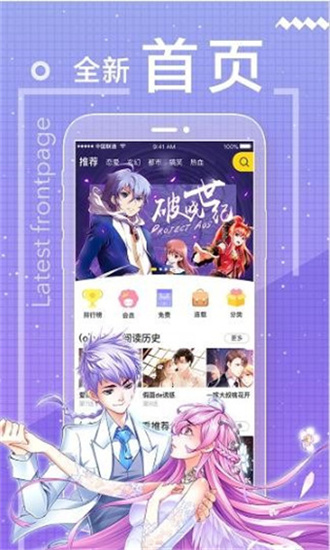 波乐漫画官方版正版入口下载  v2.0.6图2