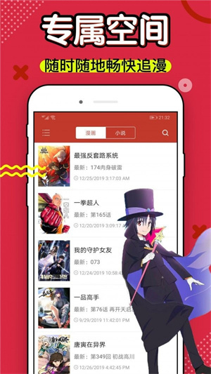 6漫画官方版免费下载  v4.3图2