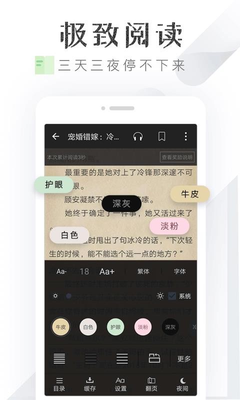 淘小说app官方下载