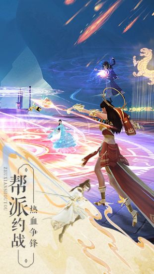 梦幻新诛仙手游官网  v1.0.0图4