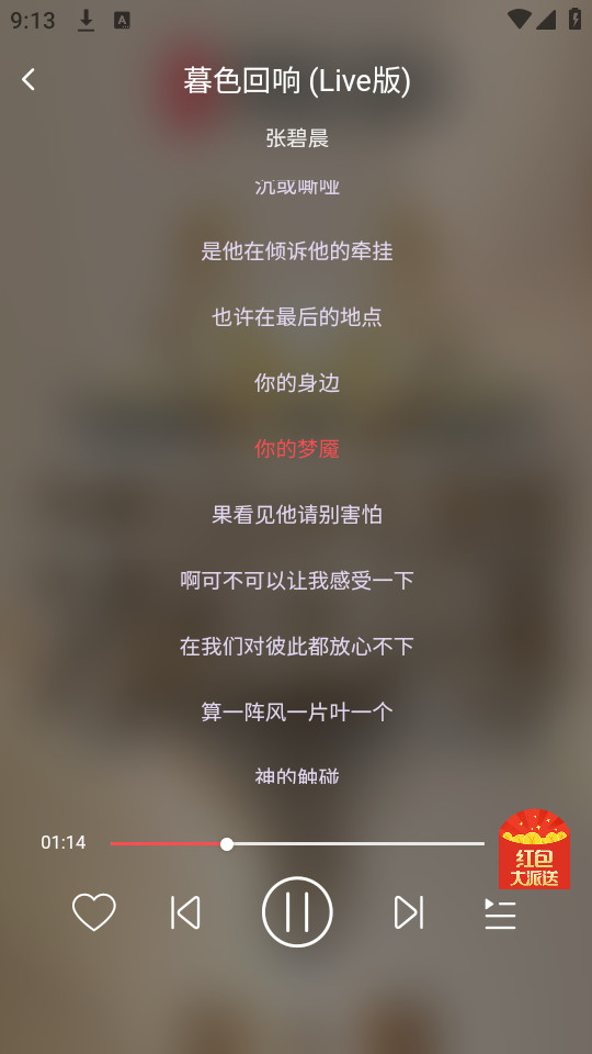 掌上音乐APP.  v1.0.1图3