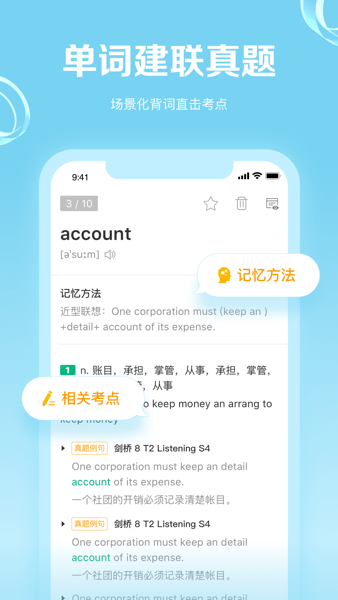 考满分GRE3000词  v4.8.2图1