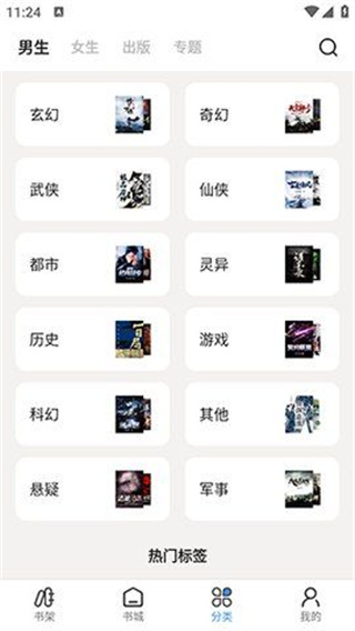 七番小说app下载苹果手机版免费安装  v1.2.5图3