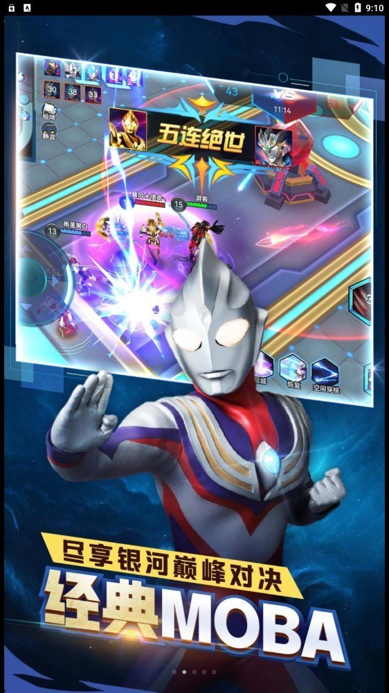 奥特曼热血格斗2022  v1.2.4图3