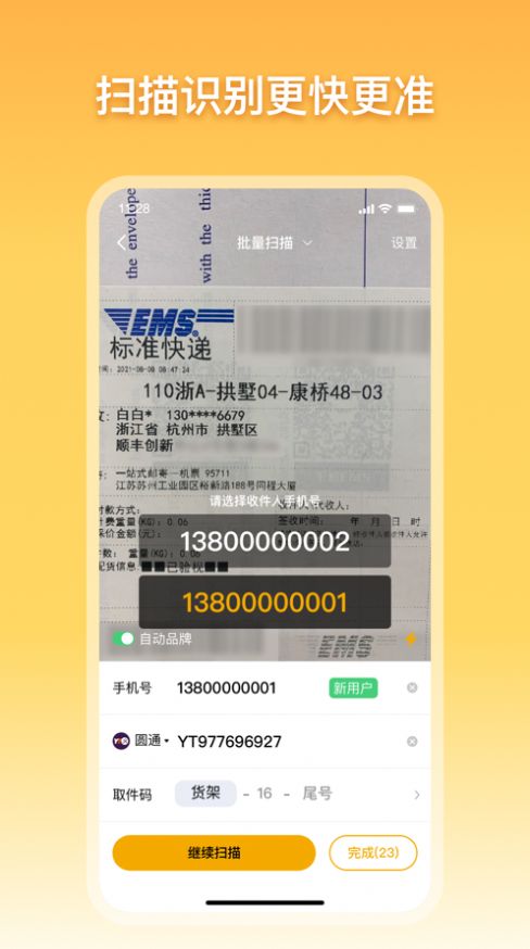 驿小店下载安装  v1.0.0图1