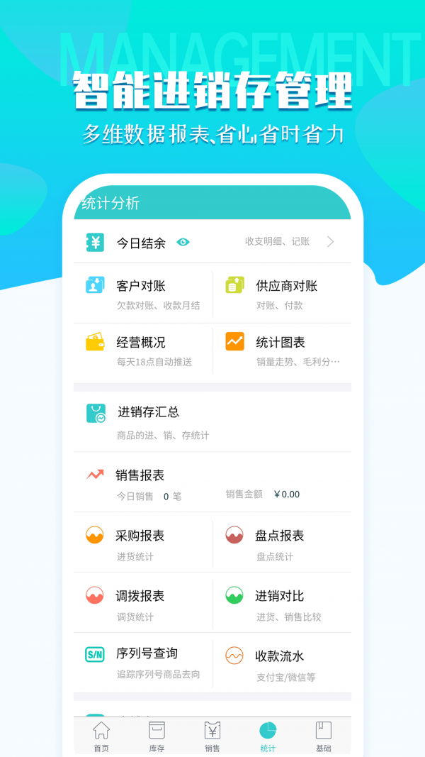 秦丝生意通app