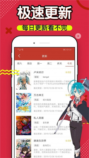 6漫画免费观看下拉  v4.3图1