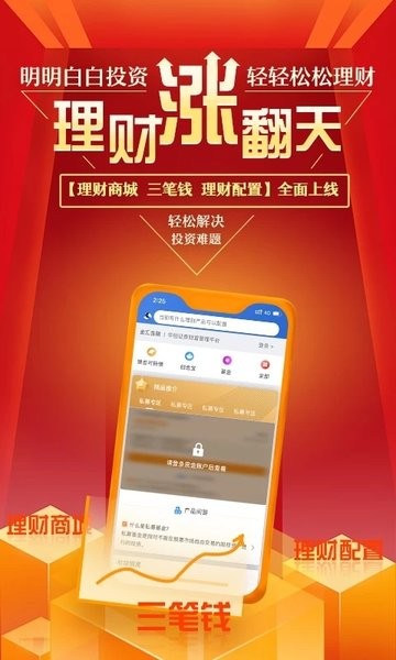 华创e智通官网  v4.3.1图3