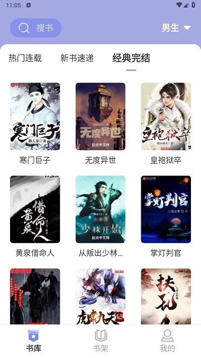 野牛阅读小说app破解版下载安装苹果  v1.4.8图1