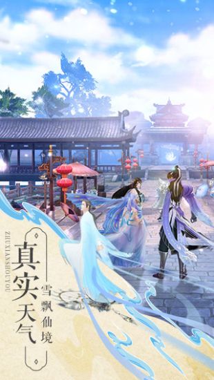 梦幻新诛仙手游官网  v1.0.0图3