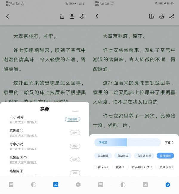 书痴最新版  v1.2.1图2