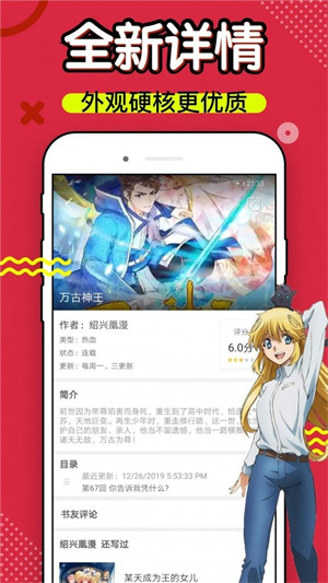 6漫画app下载官方版  v4.3图3