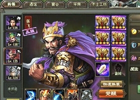 乱世三国志休闲版下载最新版安装  v1.8.1图3