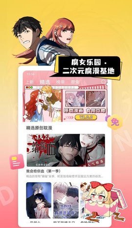 茶茶漫画安卓版  v4.6.70图2