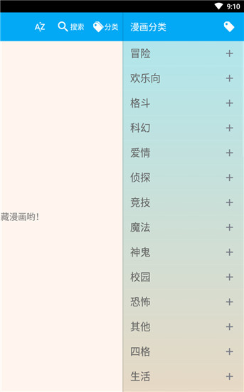 笨鸟漫画app下载苹果手机版免费安装官网