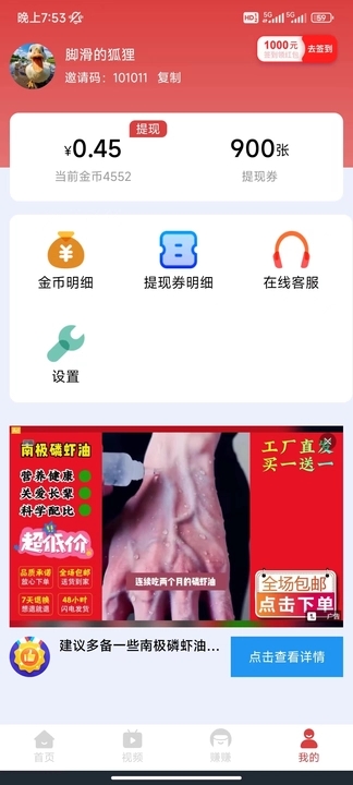 趣宝短剧app  v5.8.0图1