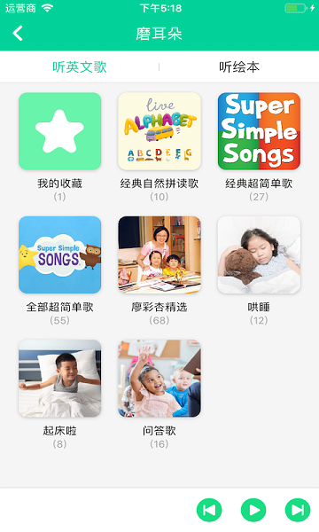 超级绘本  v3.9.0图3