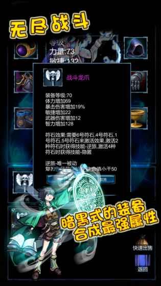 无尽战斗手机版  v1.3图3