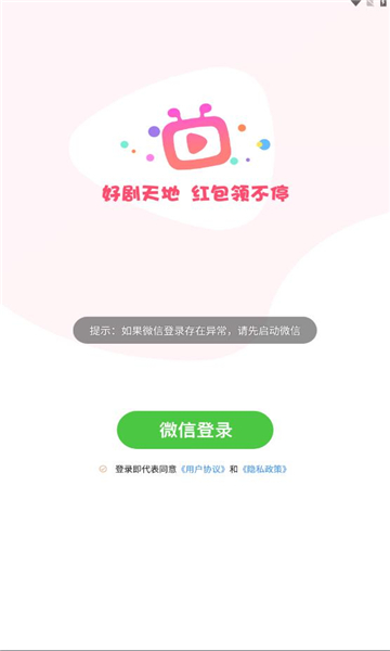 官方版好剧天地在线观看免费  v1.0.1图1