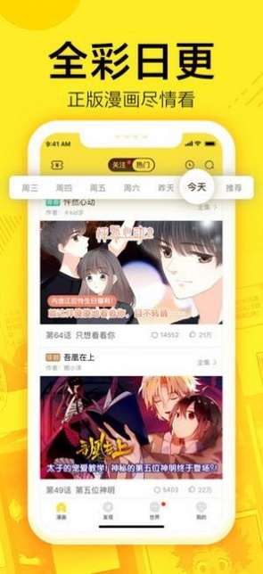 61漫画斗破苍穹  v1.0图3