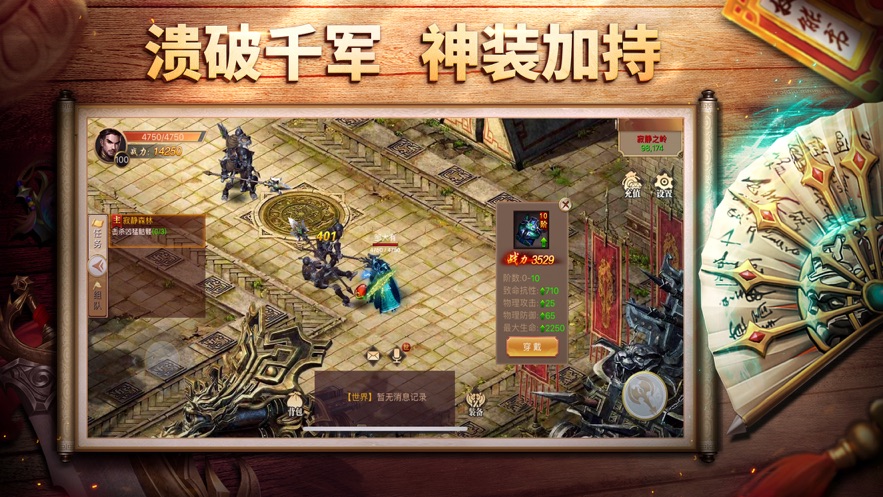 王城之路官网下载安装手机版最新版  v1.0.0图4